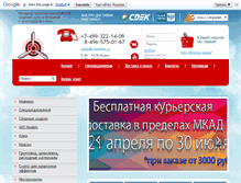 Tablet Screenshot of i-modelist.ru